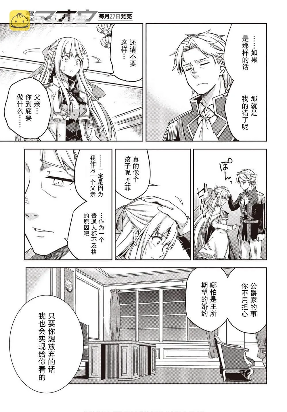 第2话 第29页