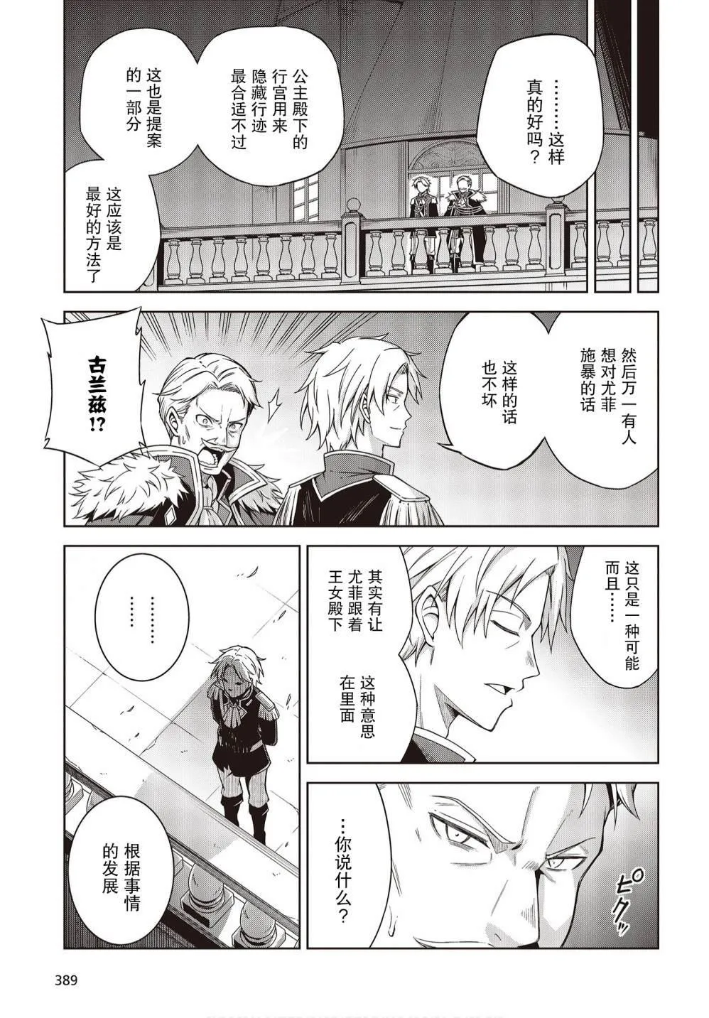 第2话 第31页