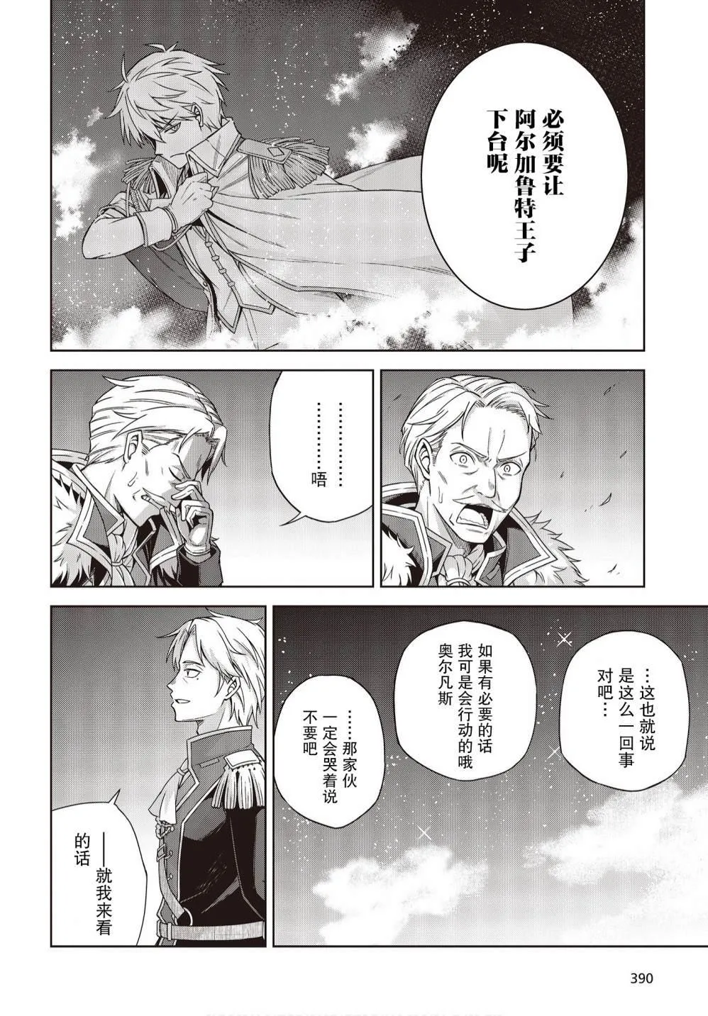 第2话 第32页