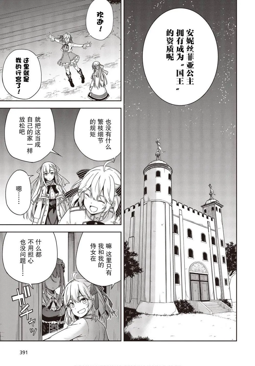 第2话 第33页