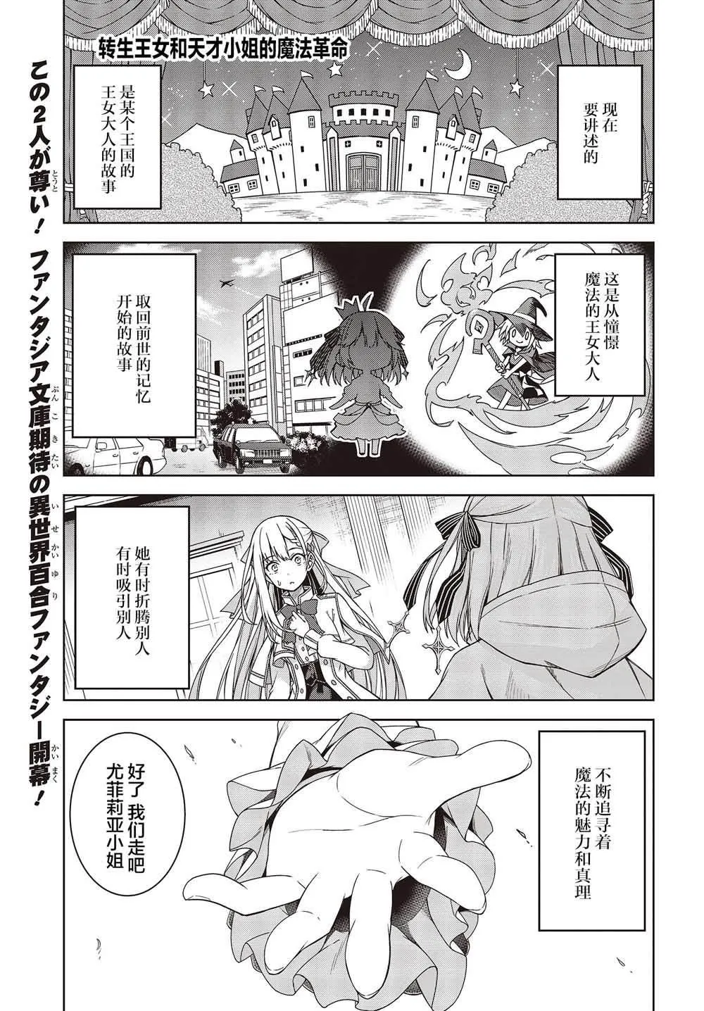 第1话 第1页