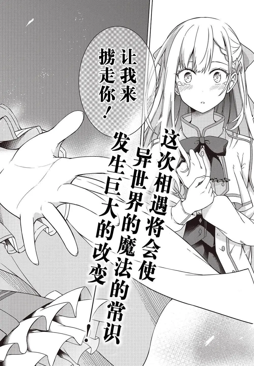 第1话 第2页