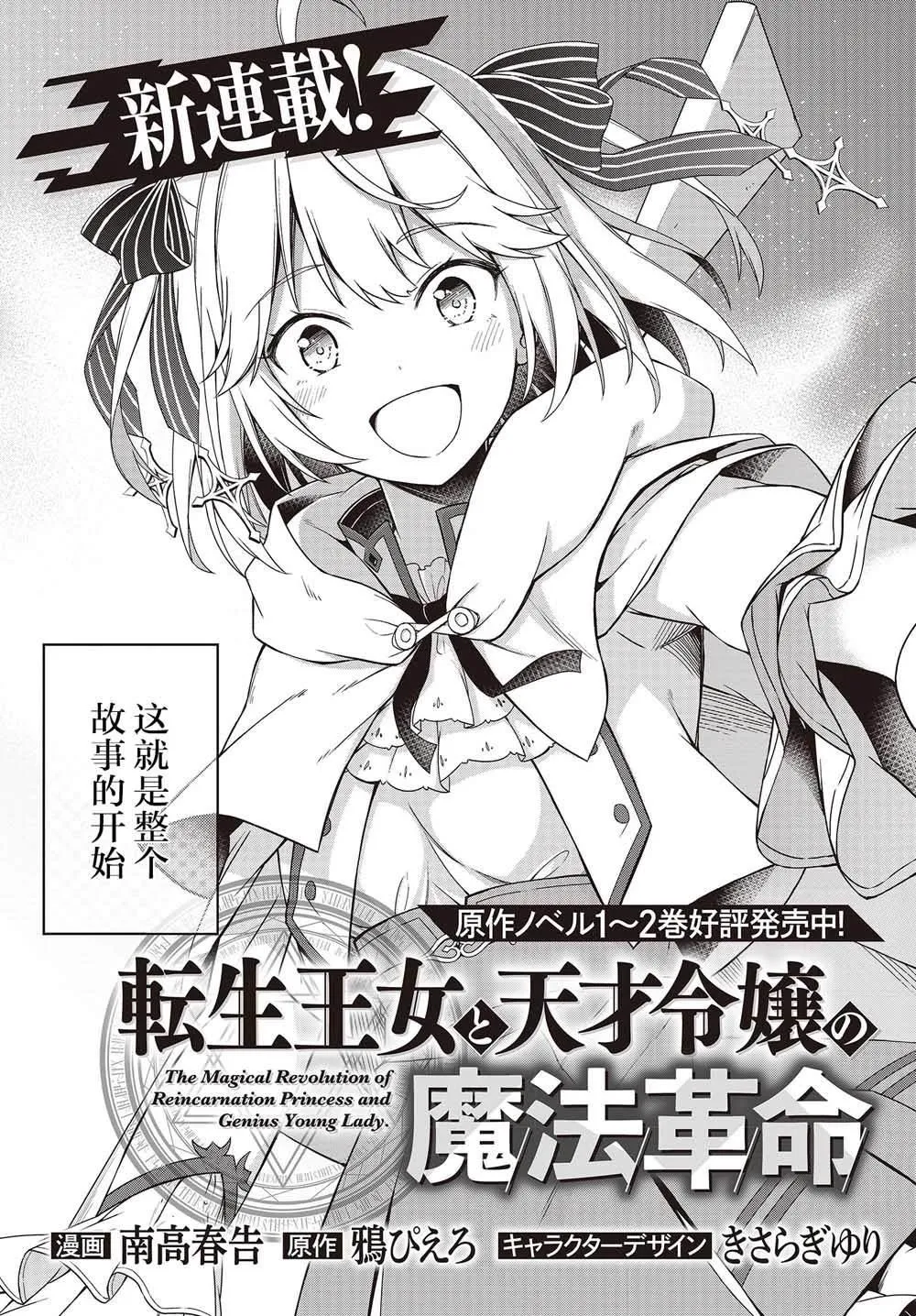 第1话 第3页