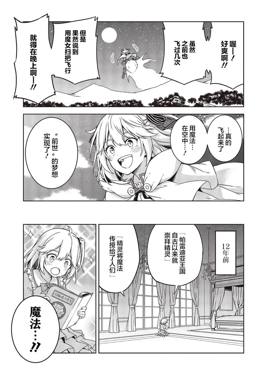 第1话 第7页