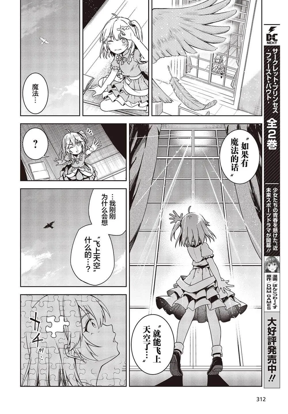 第1话 第8页