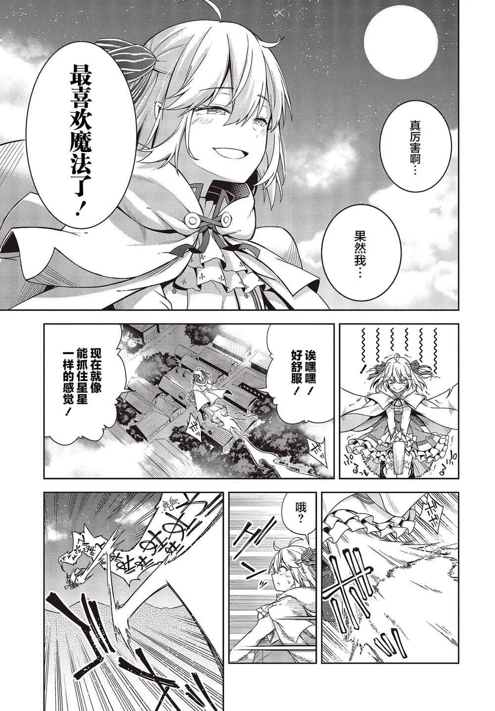 第1话 第13页