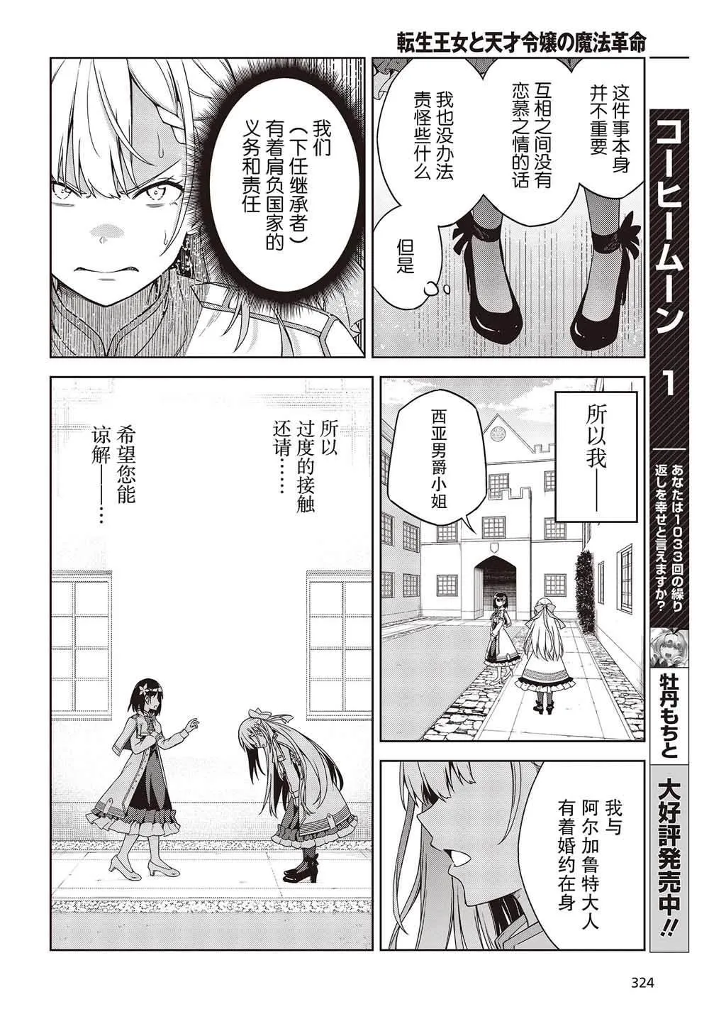 第1话 第20页