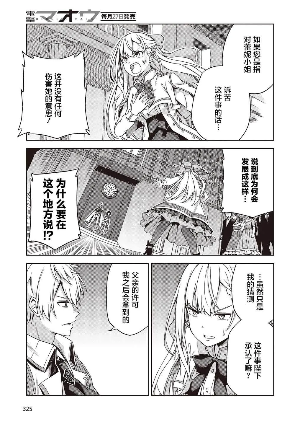 第1话 第21页