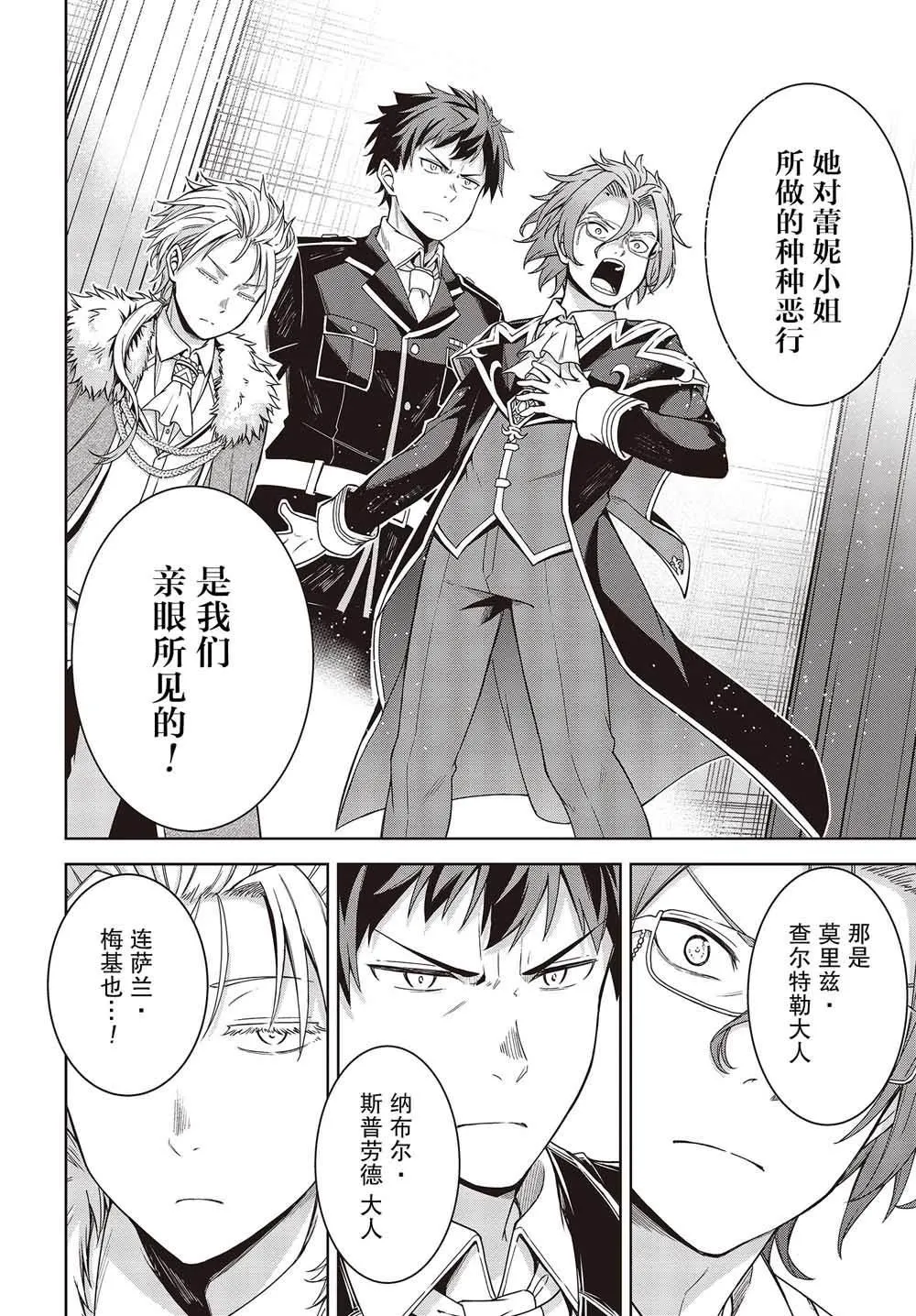 第1话 第24页