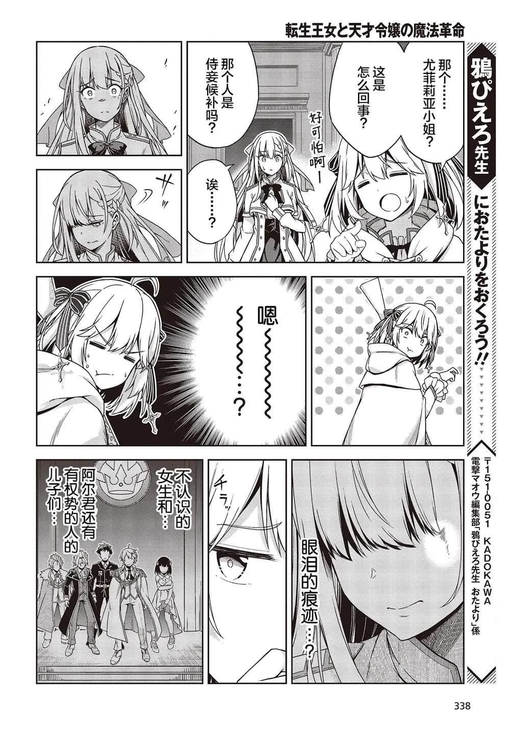 第1话 第34页