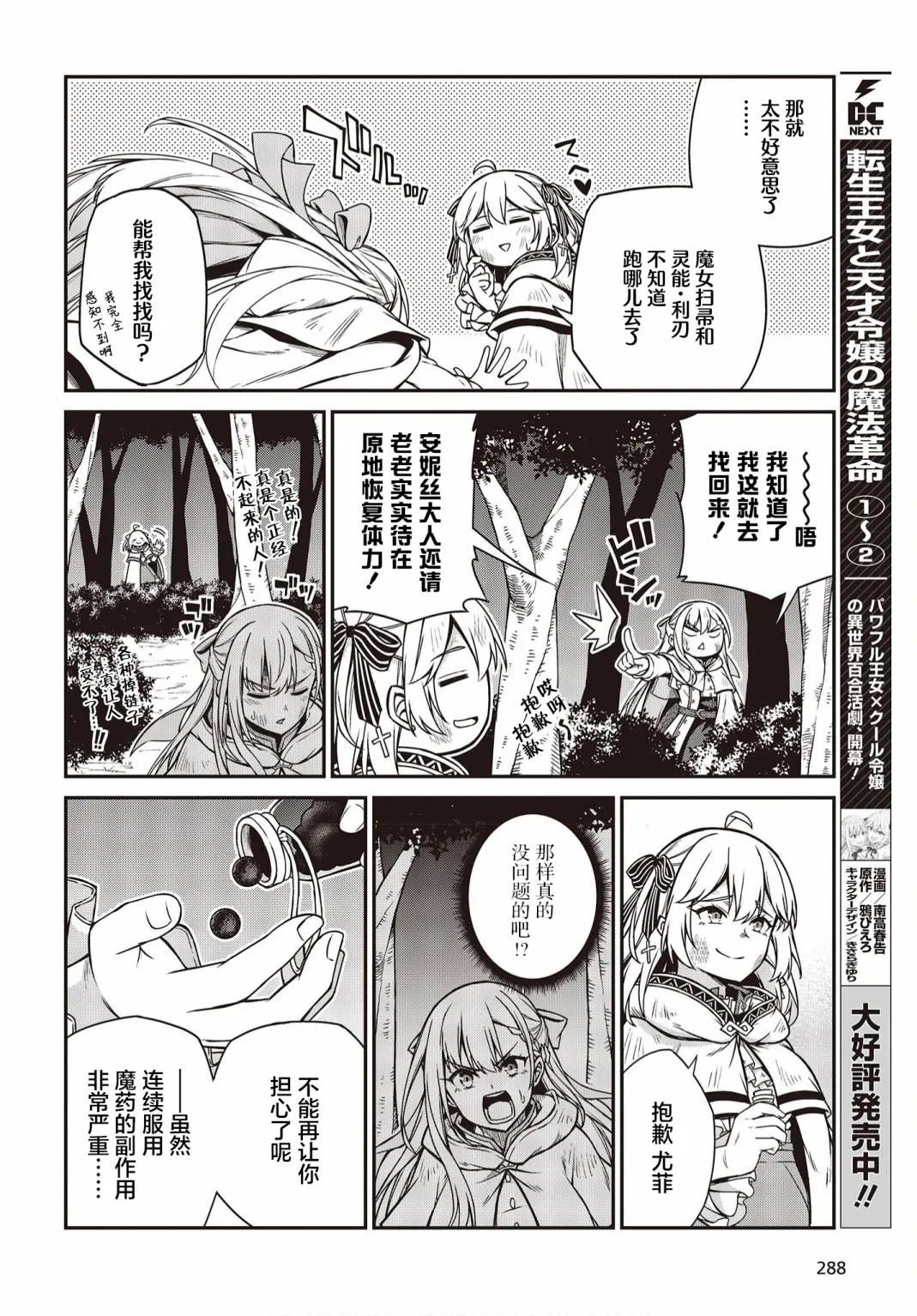 第14话 第3页