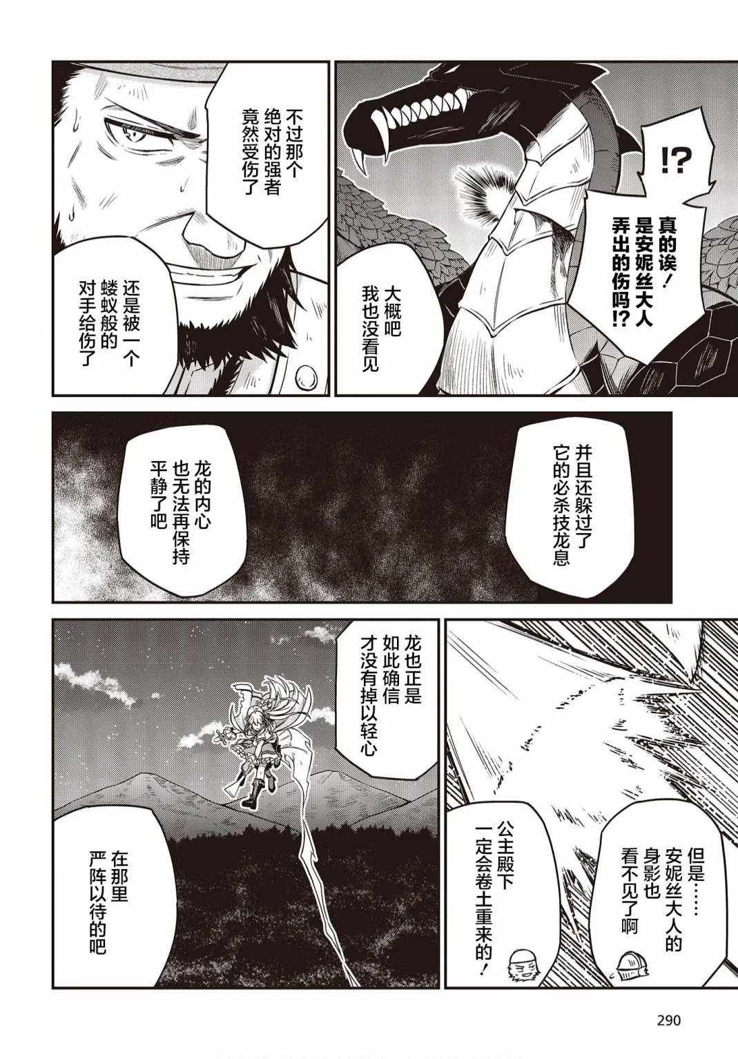 第14话 第5页