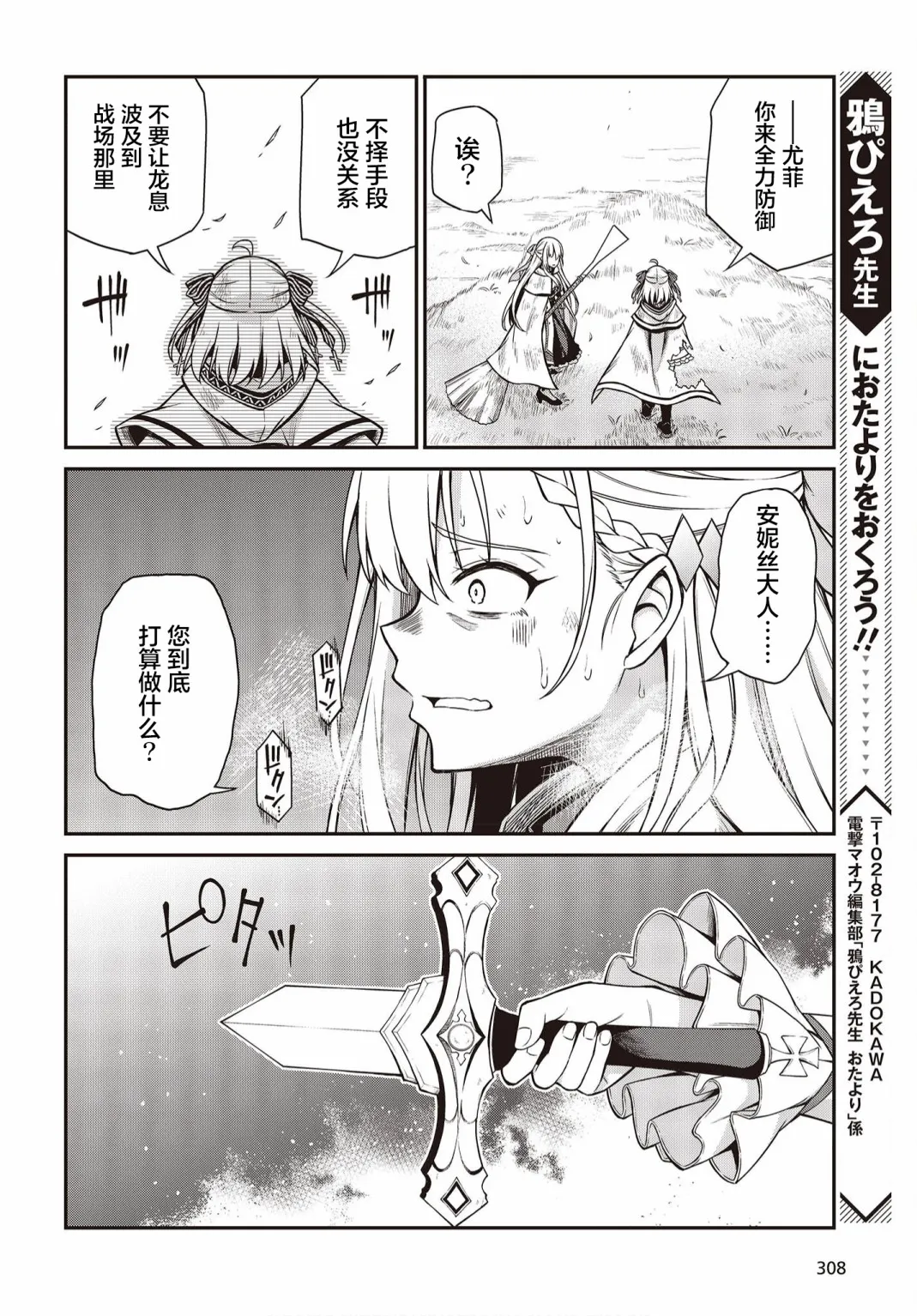 第14话 第23页