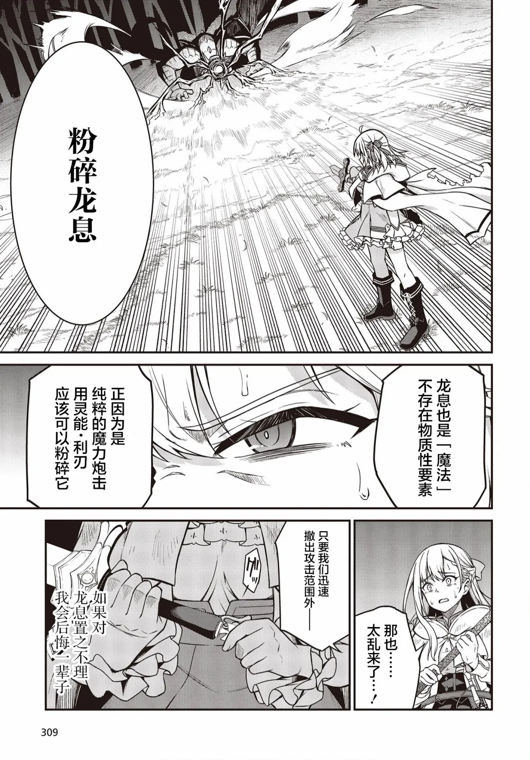第14话 第24页