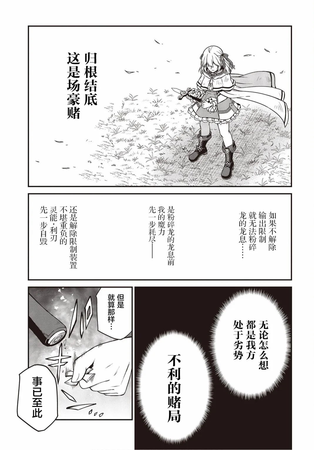 第14话 第26页