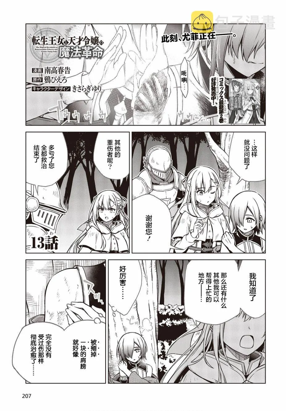 第13话 第1页