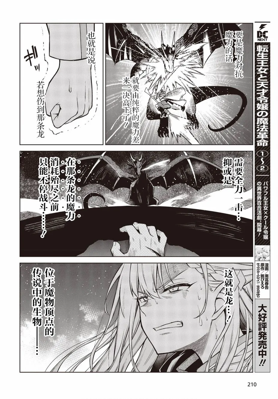 第13话 第4页
