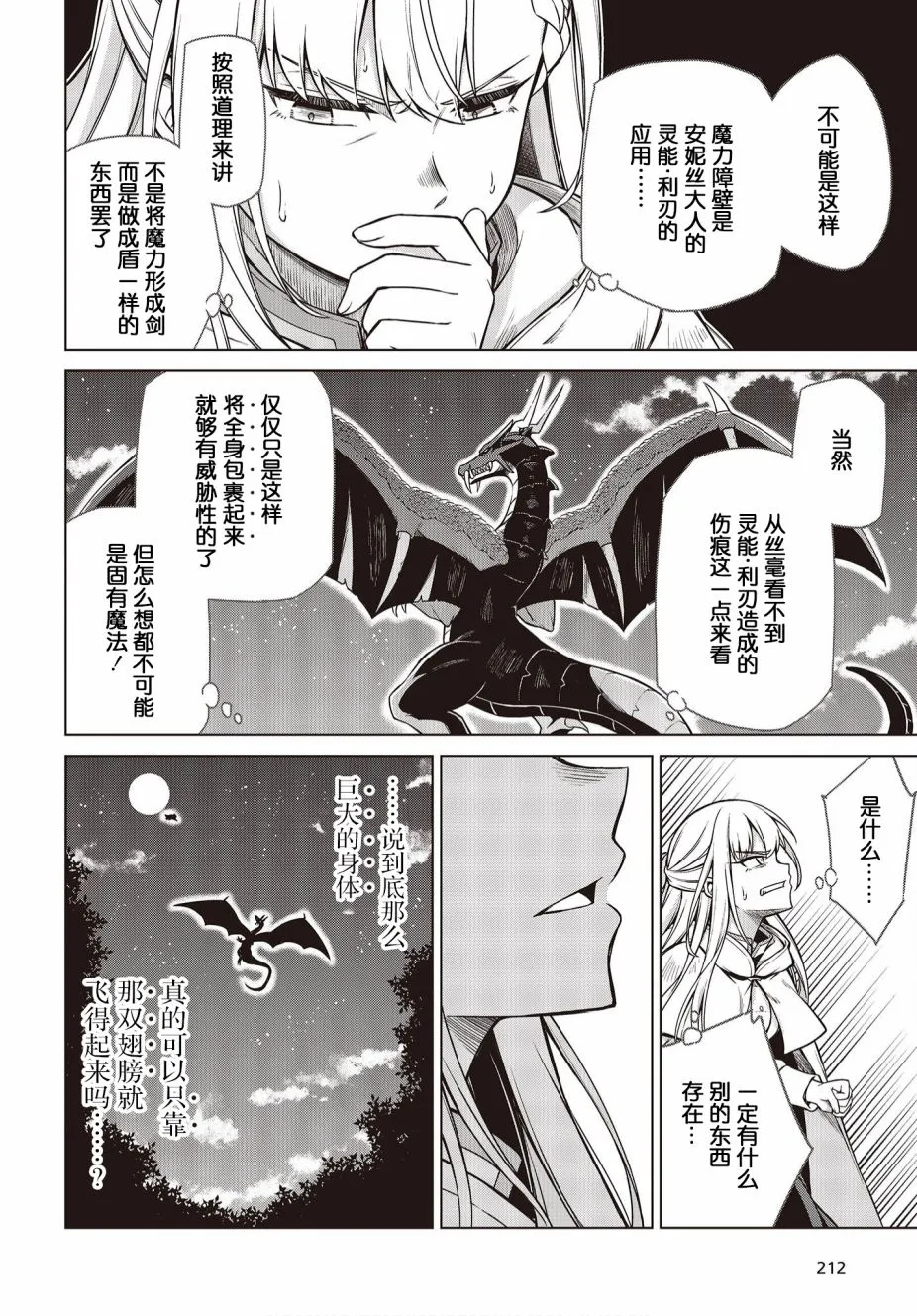 第13话 第6页