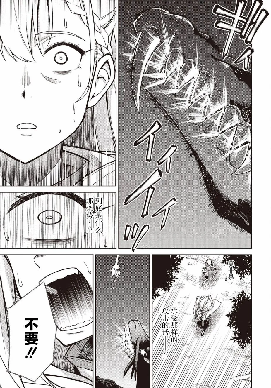 第13话 第7页