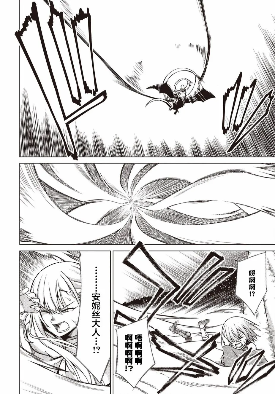 第13话 第8页