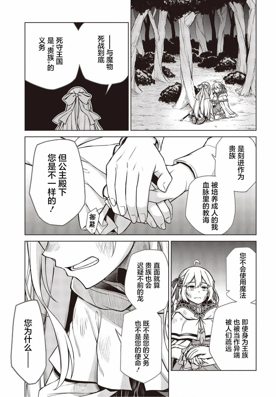 第13话 第15页