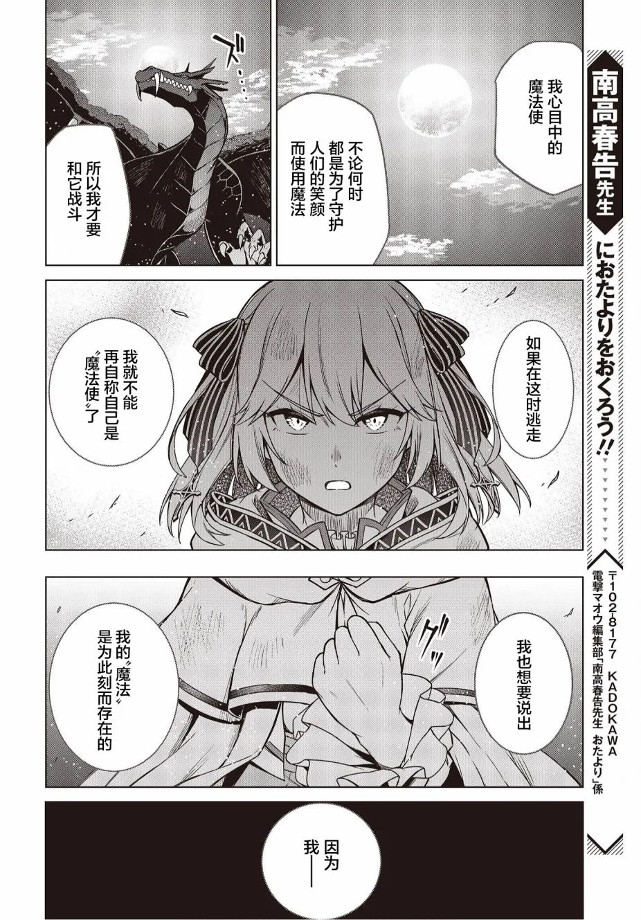 第13话 第17页