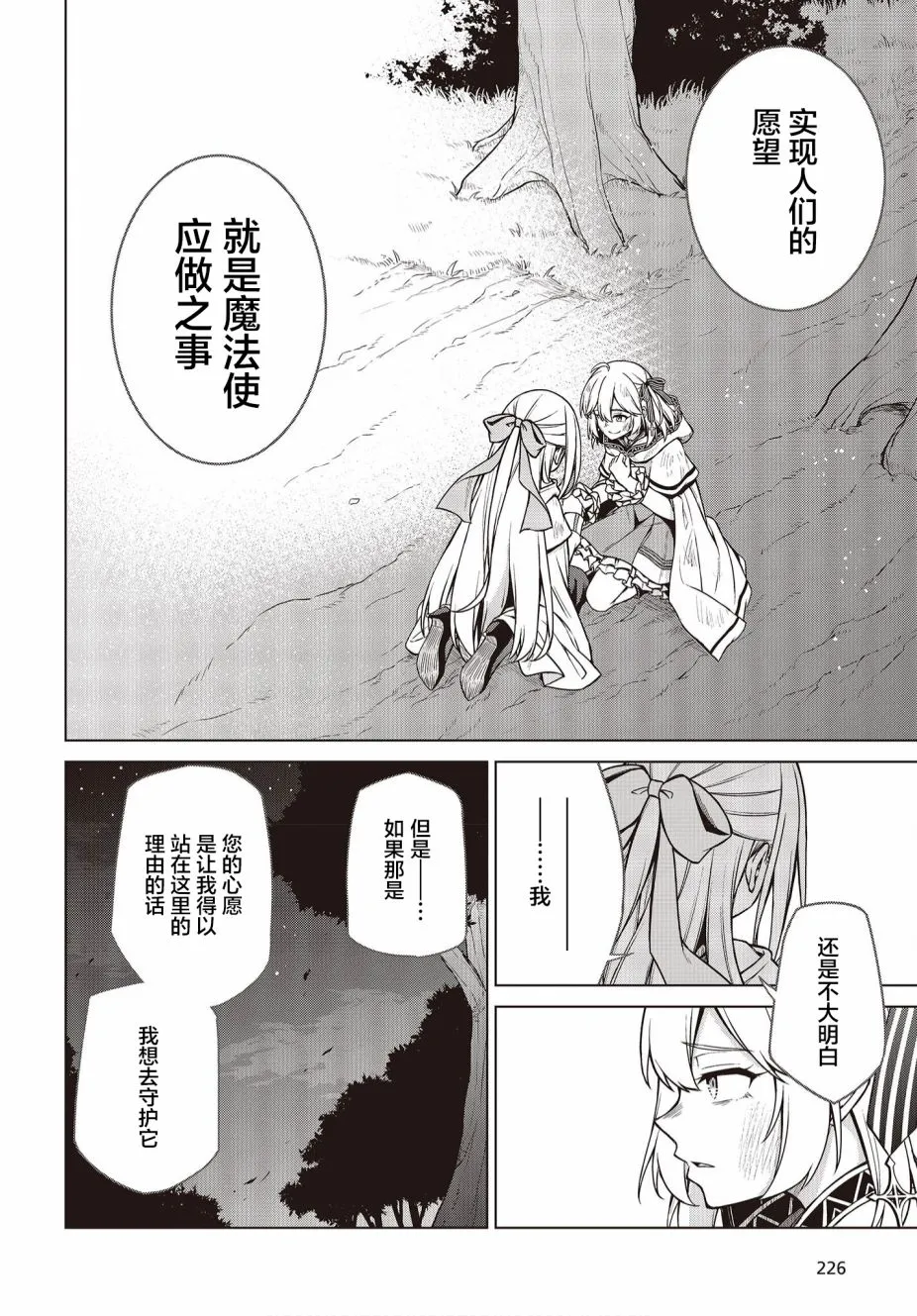 第13话 第19页