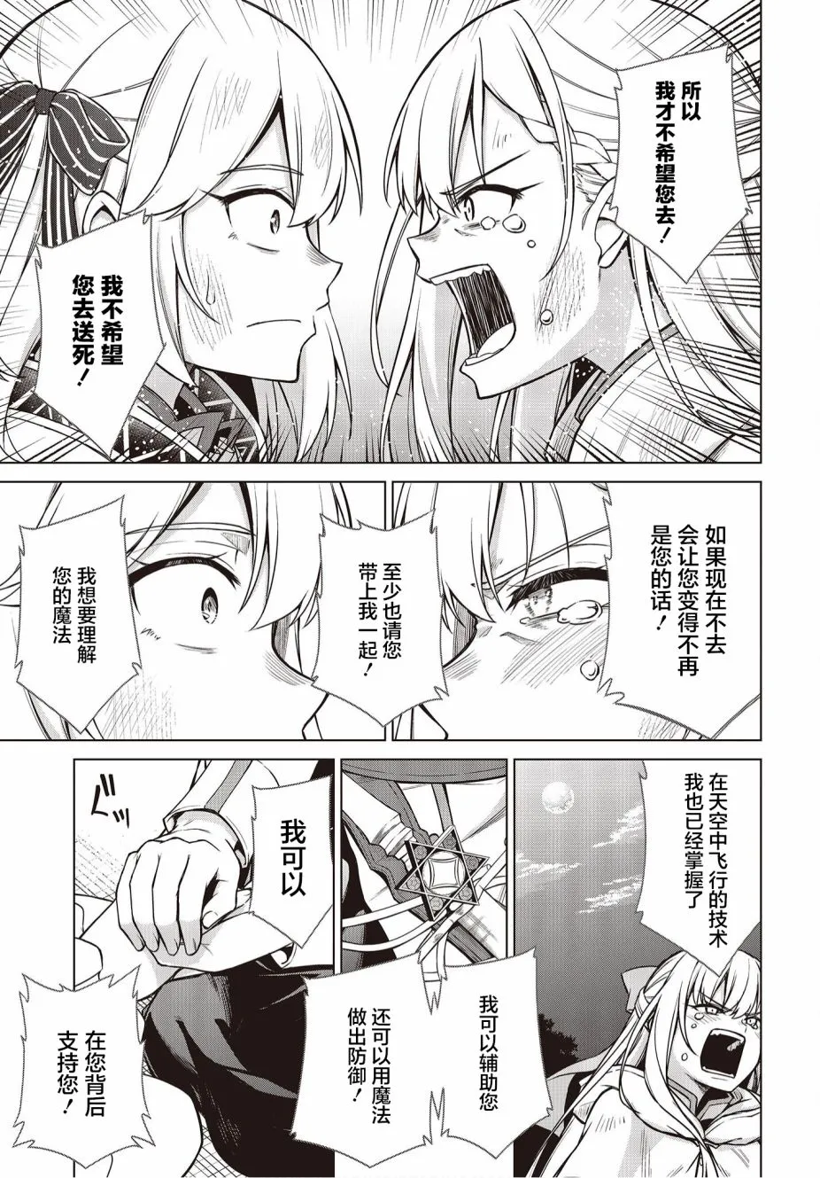 第13话 第20页
