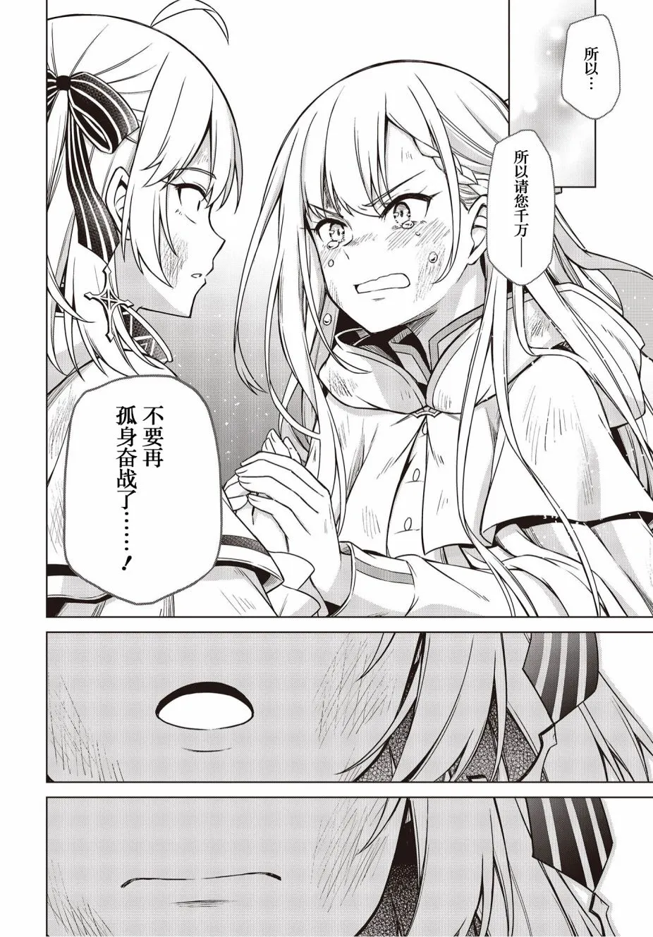 第13话 第21页