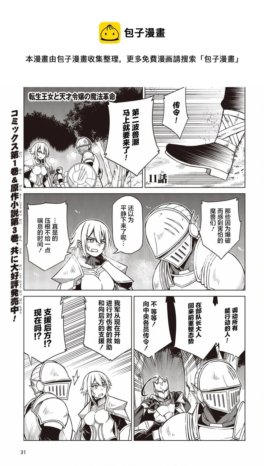 第11话 第1页