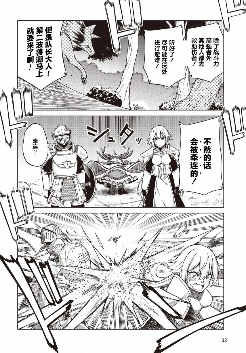 第11话 第2页