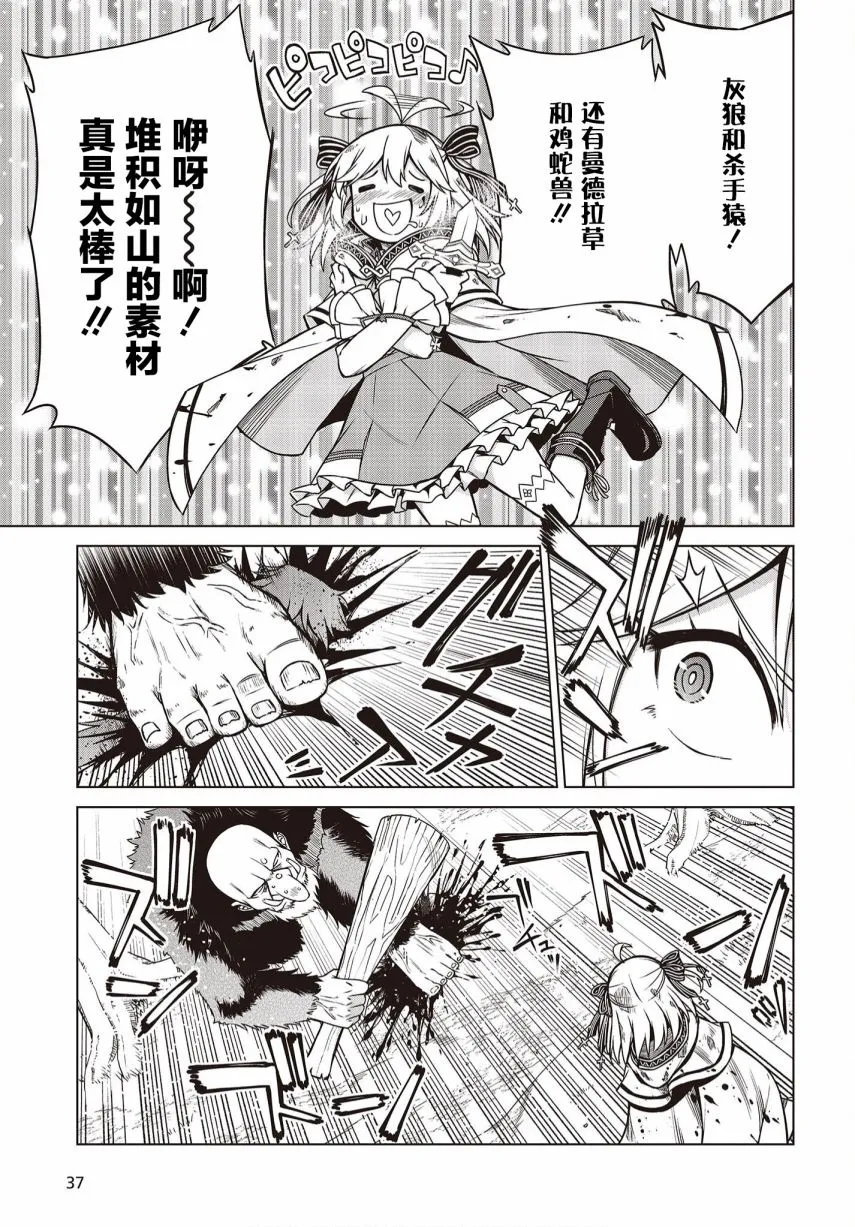 第11话 第7页