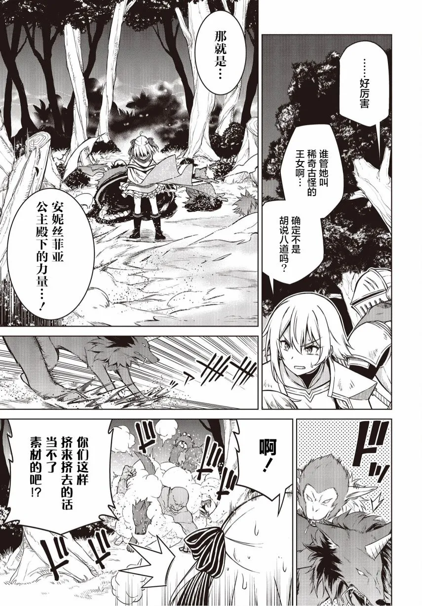 第11话 第11页