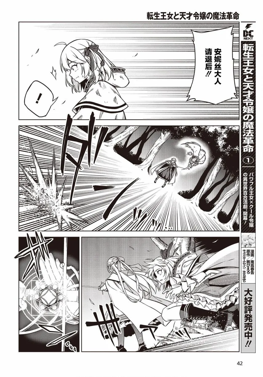 第11话 第12页