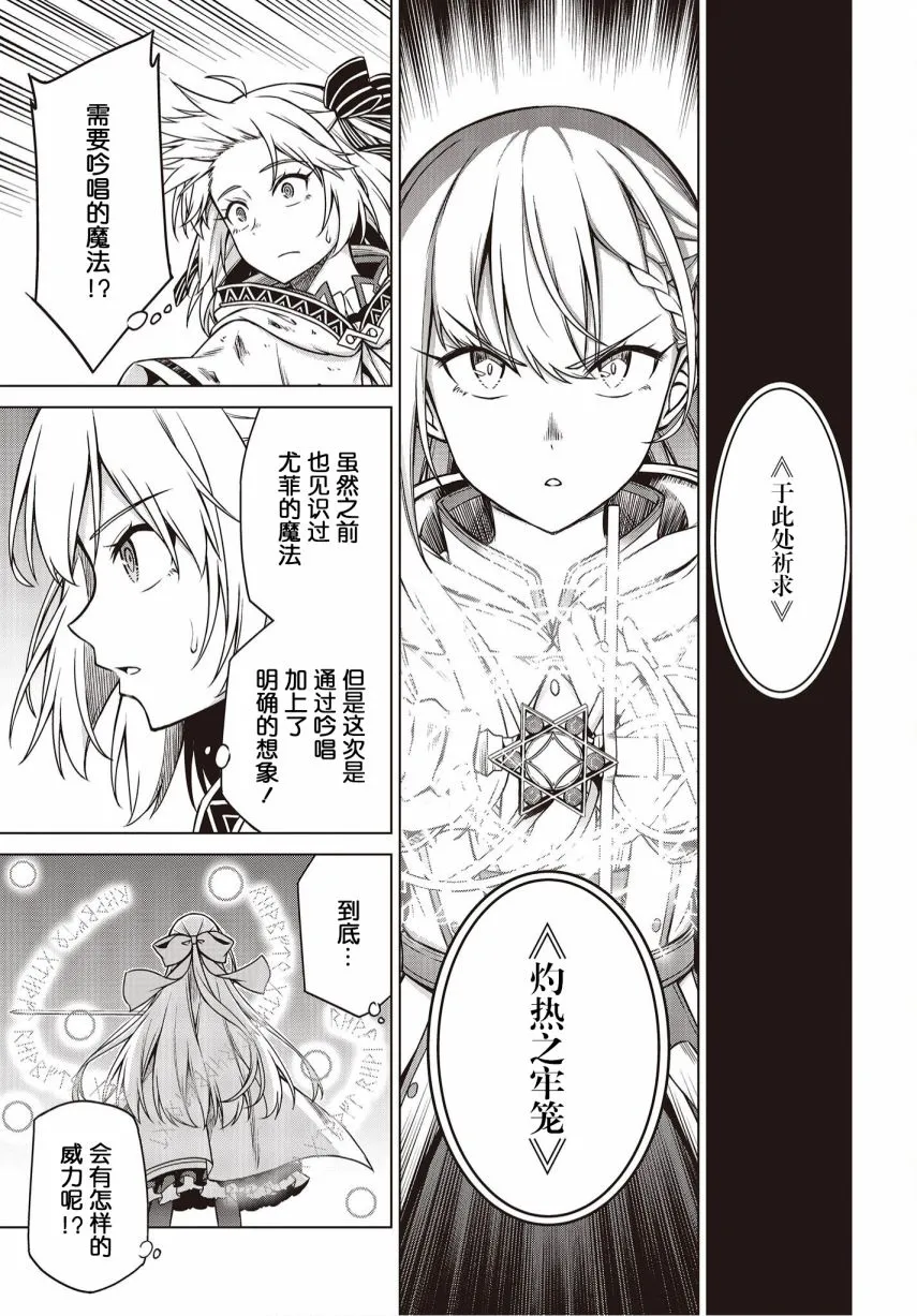 第11话 第13页