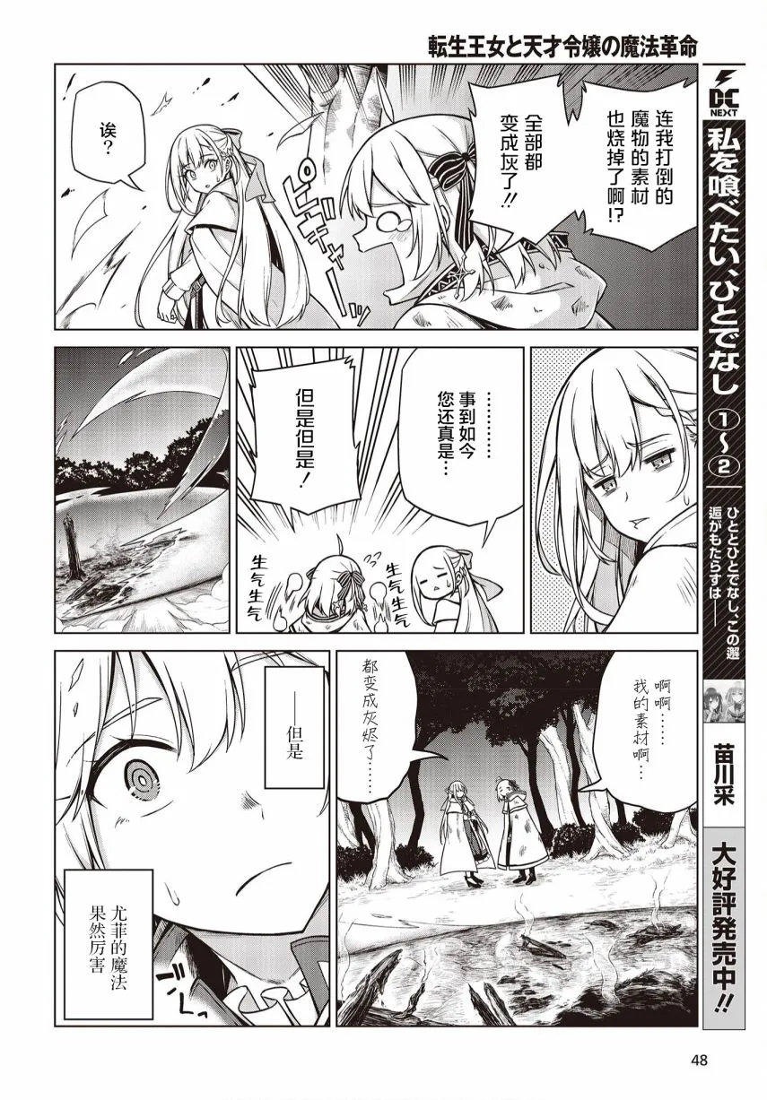 第11话 第17页