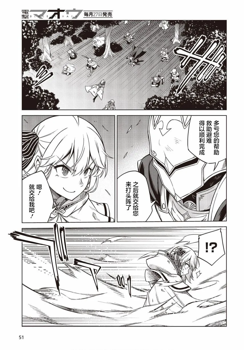 第11话 第20页