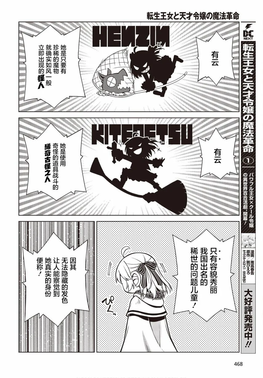 第10话 第2页