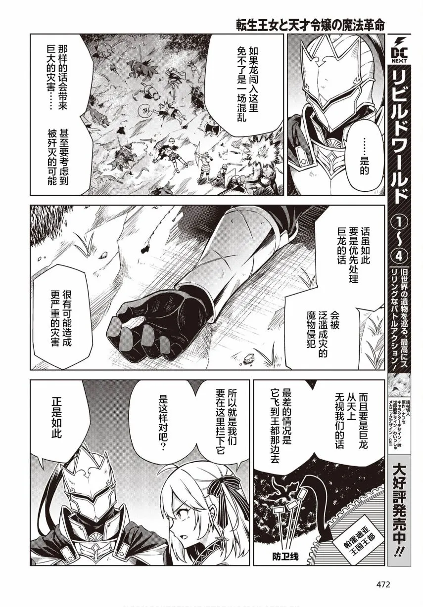 第10话 第6页