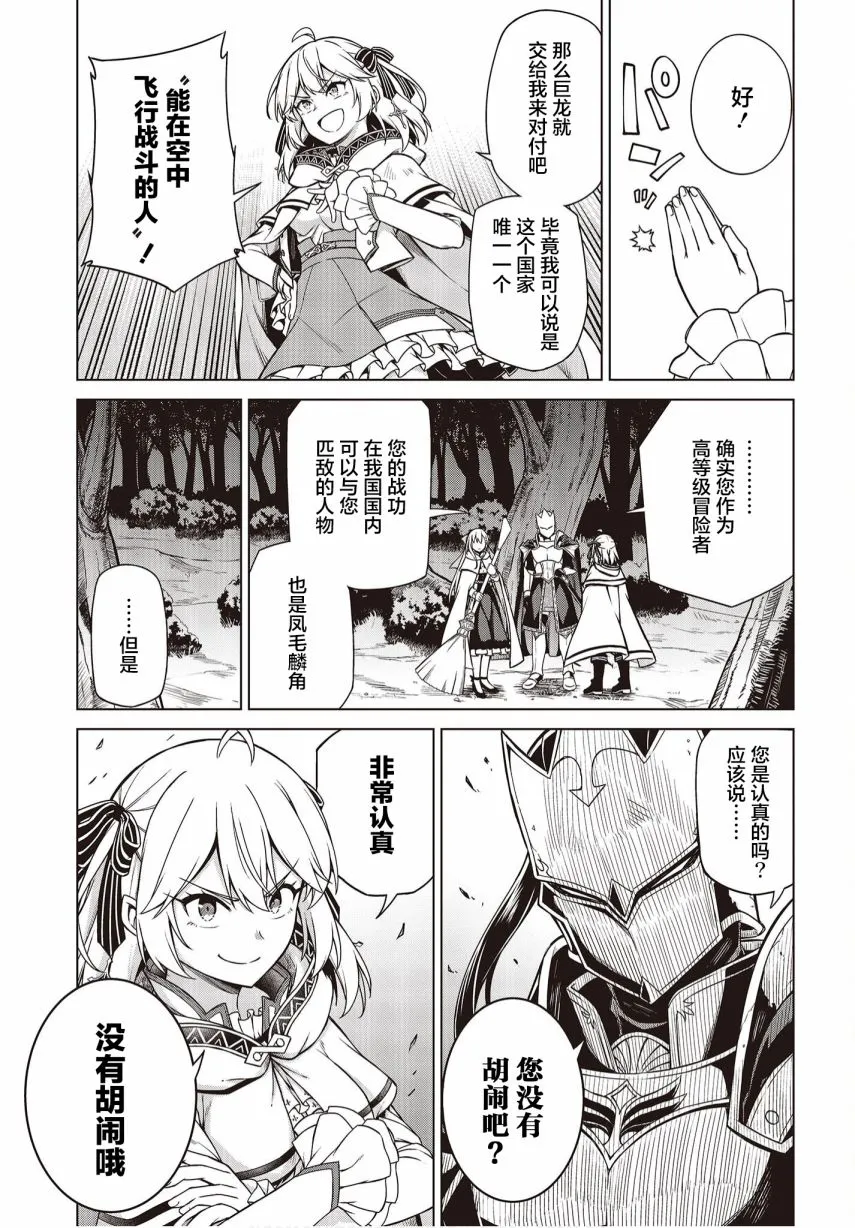 第10话 第7页