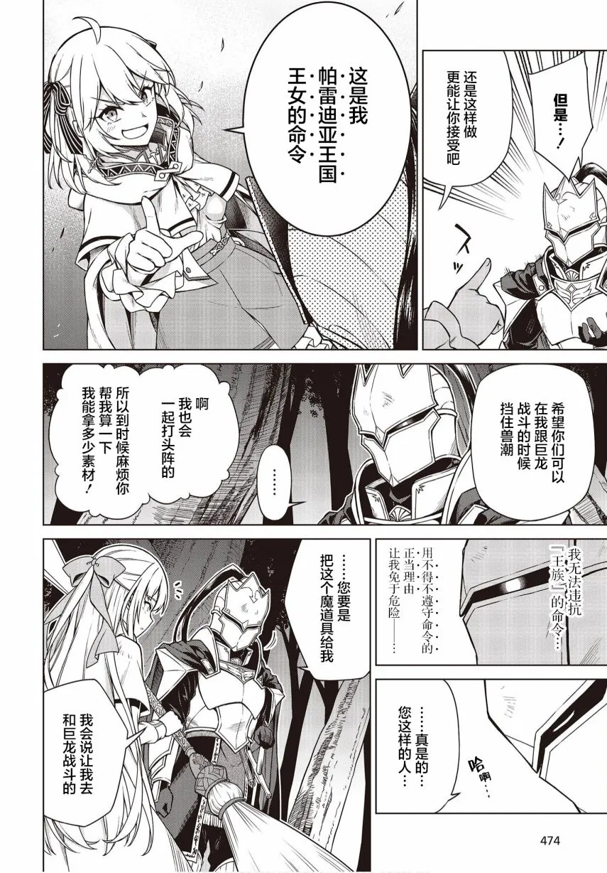 第10话 第8页