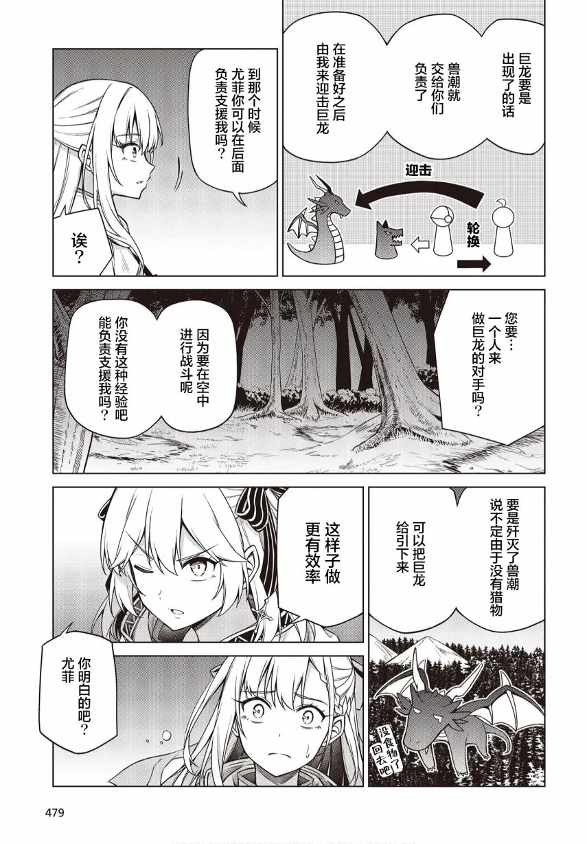 第10话 第13页