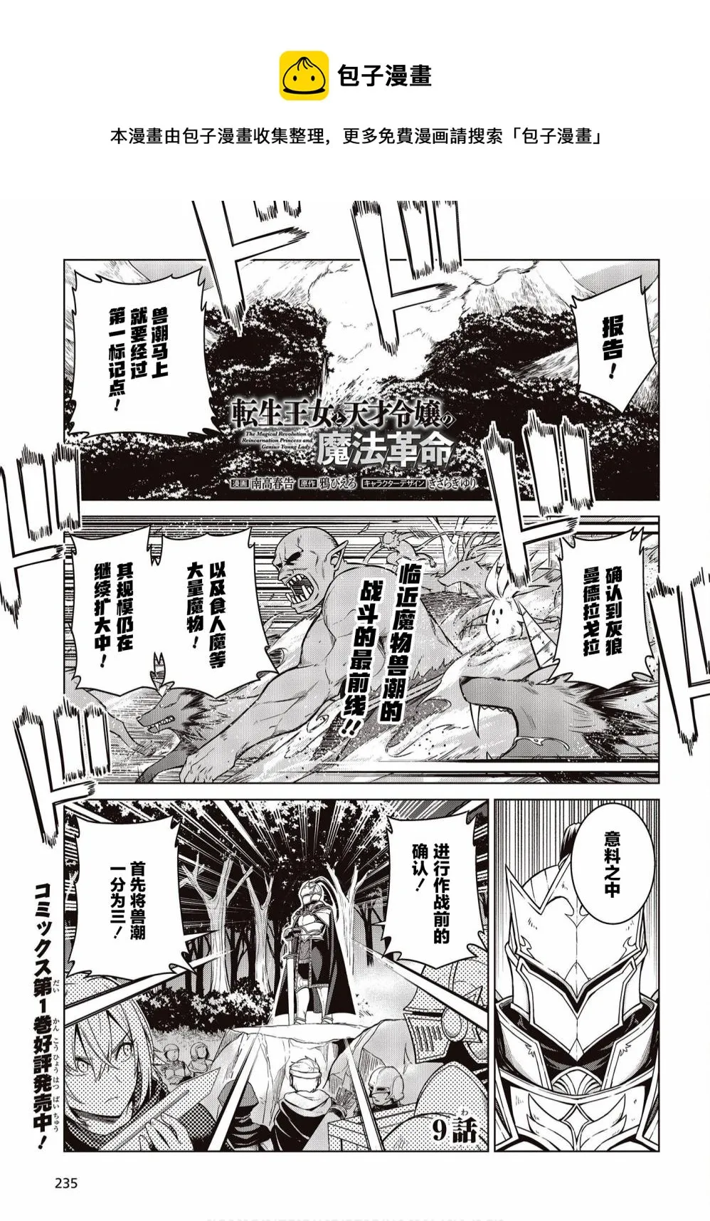 第09话 第1页