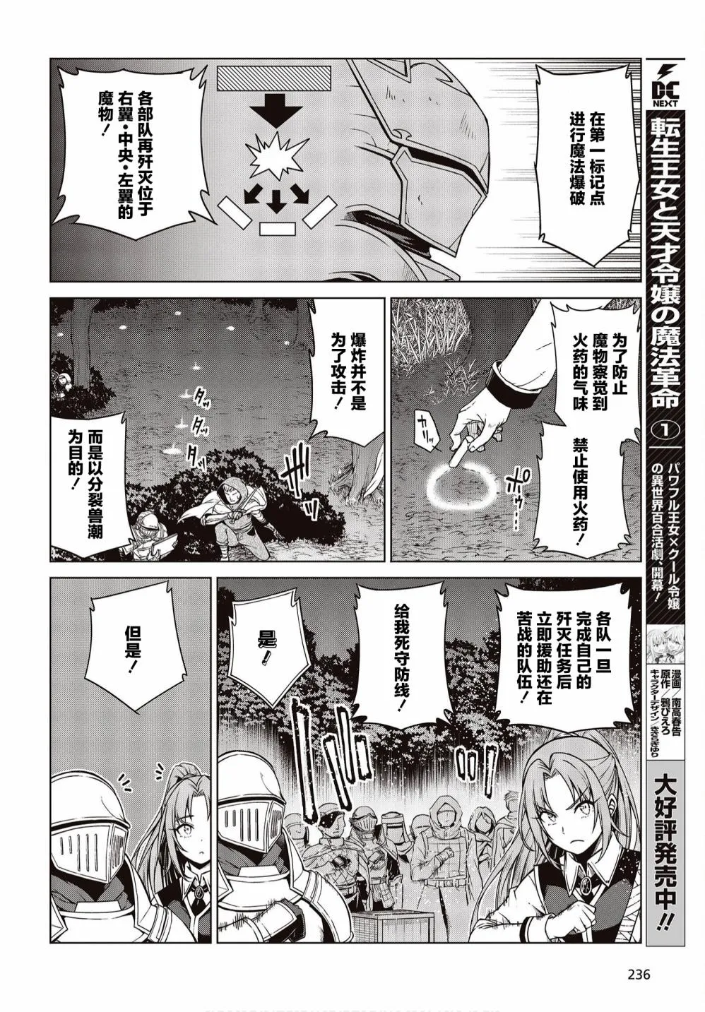 第09话 第2页