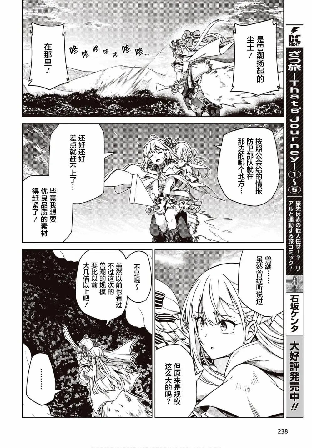 第09话 第4页