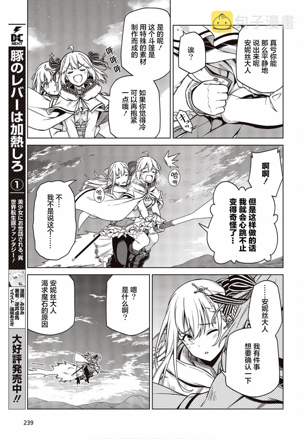第09话 第5页