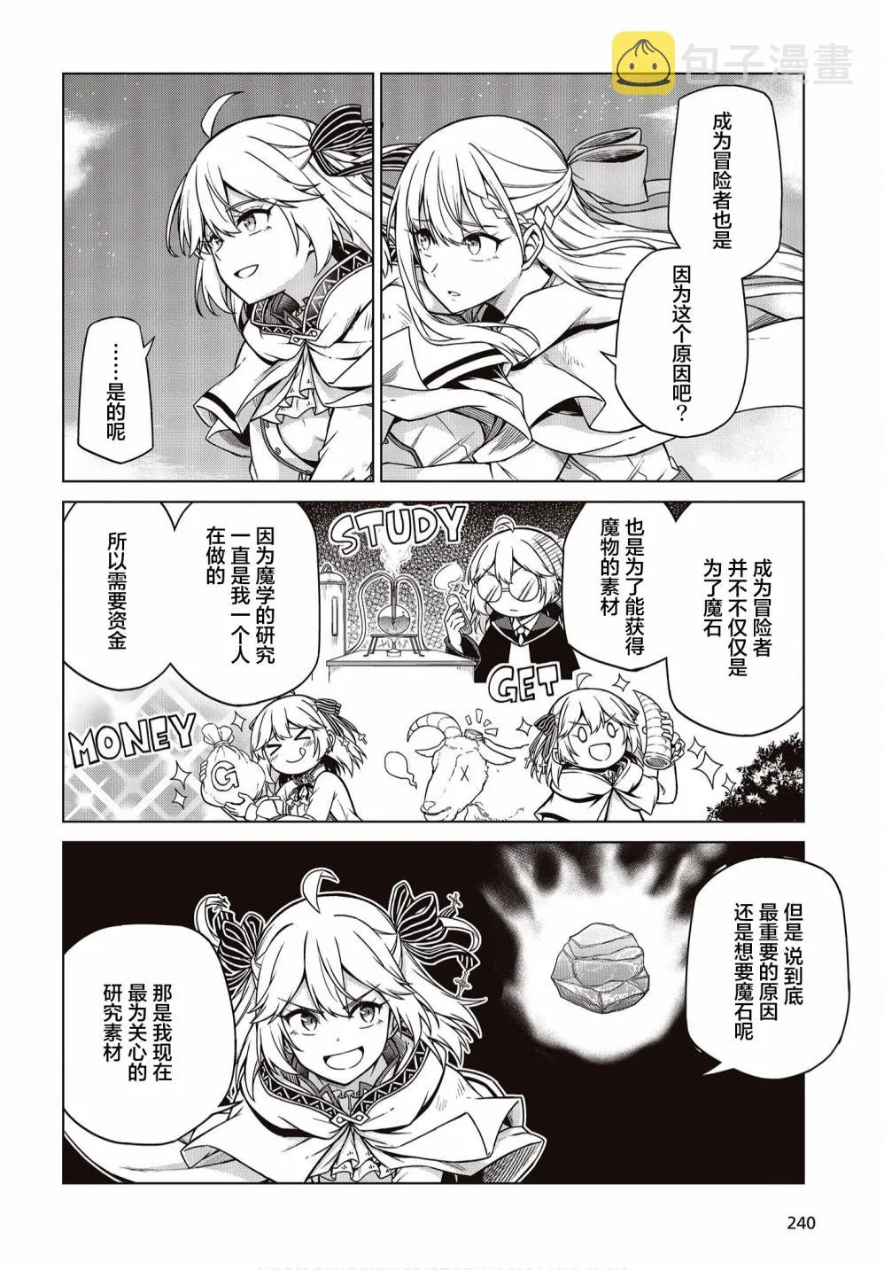 第09话 第6页