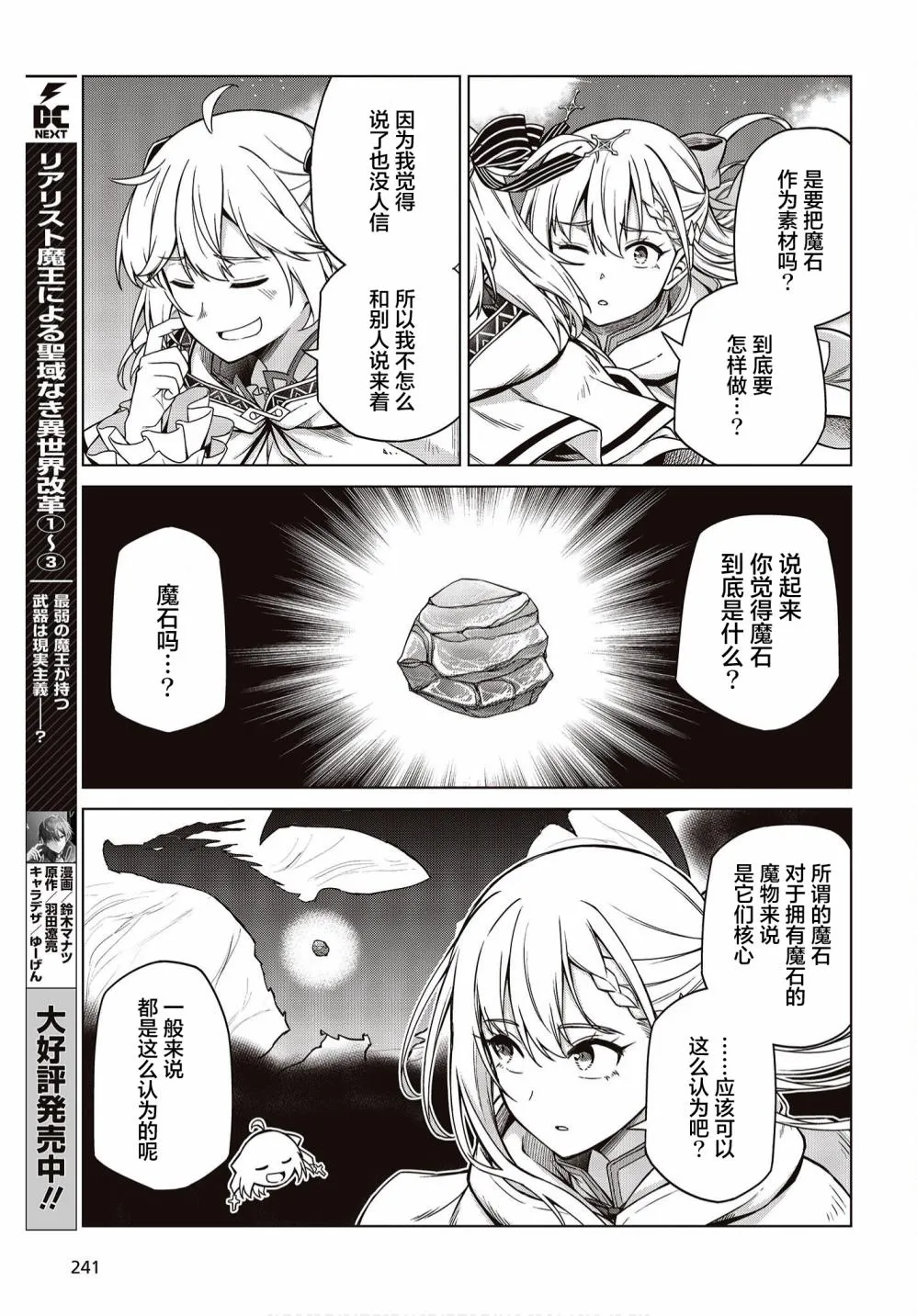 第09话 第7页