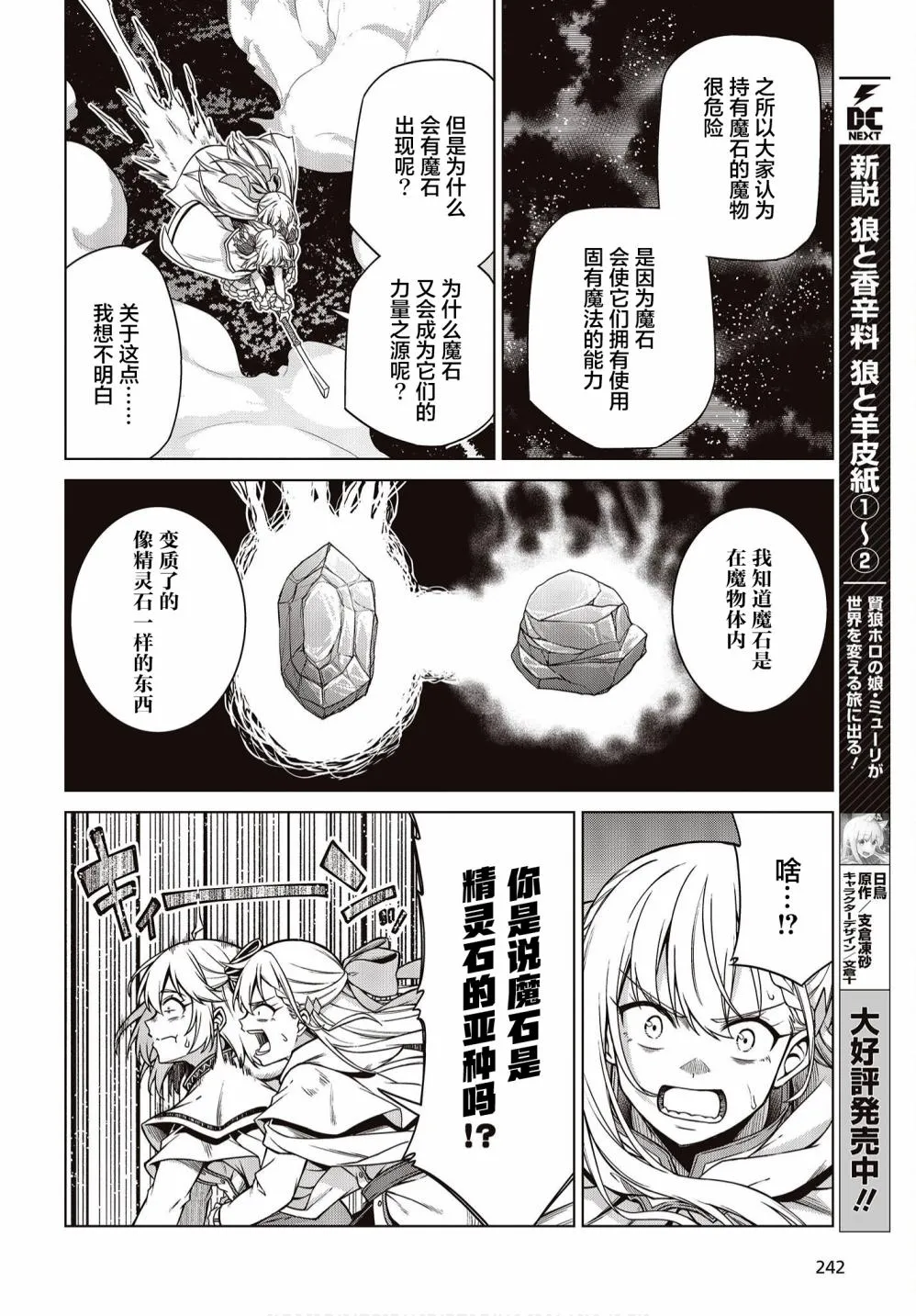 第09话 第8页
