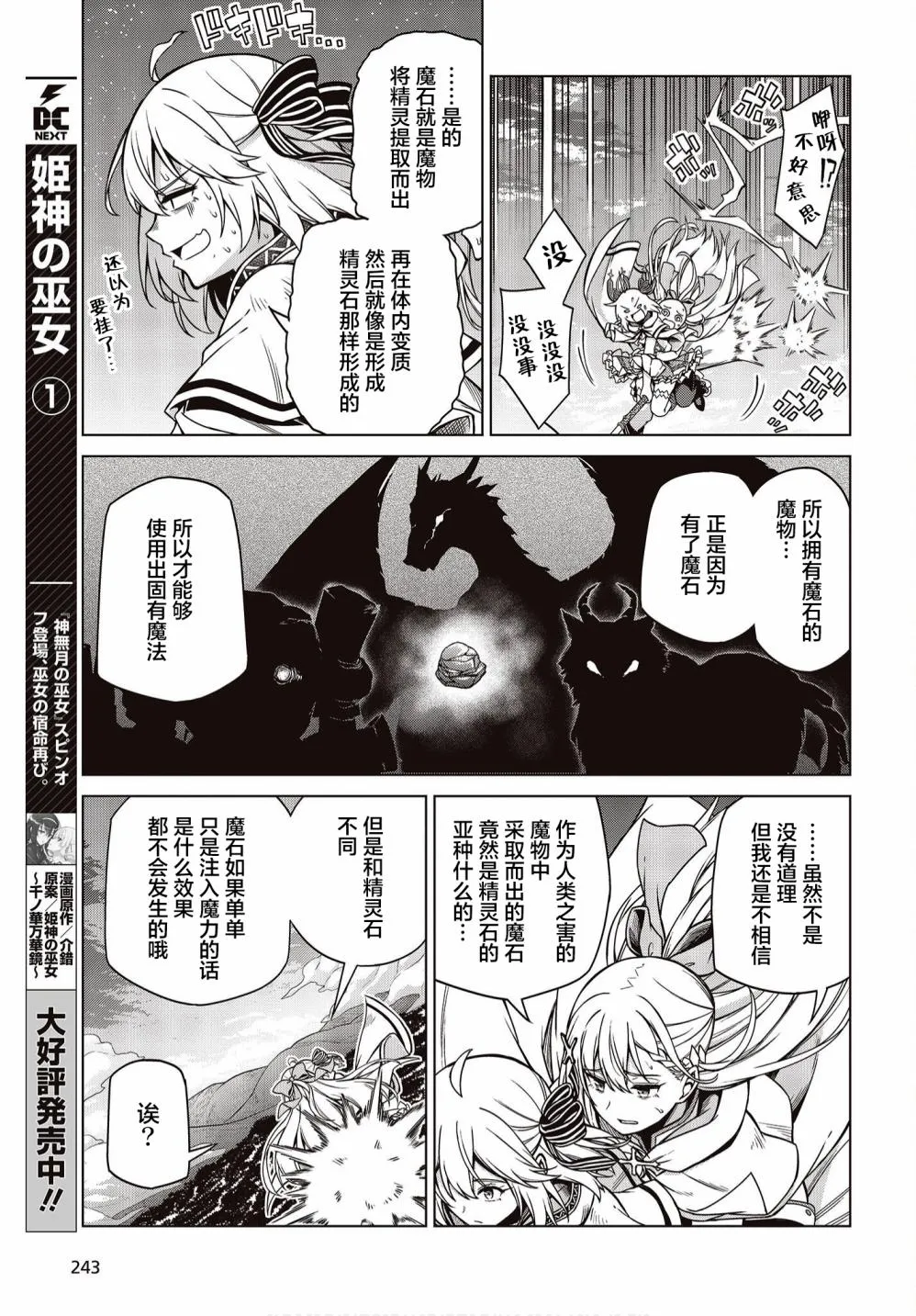 第09话 第9页